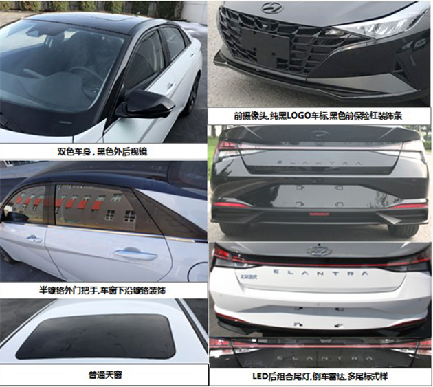 帅过思域 现代全新伊兰特申报：这造型爱了吗？