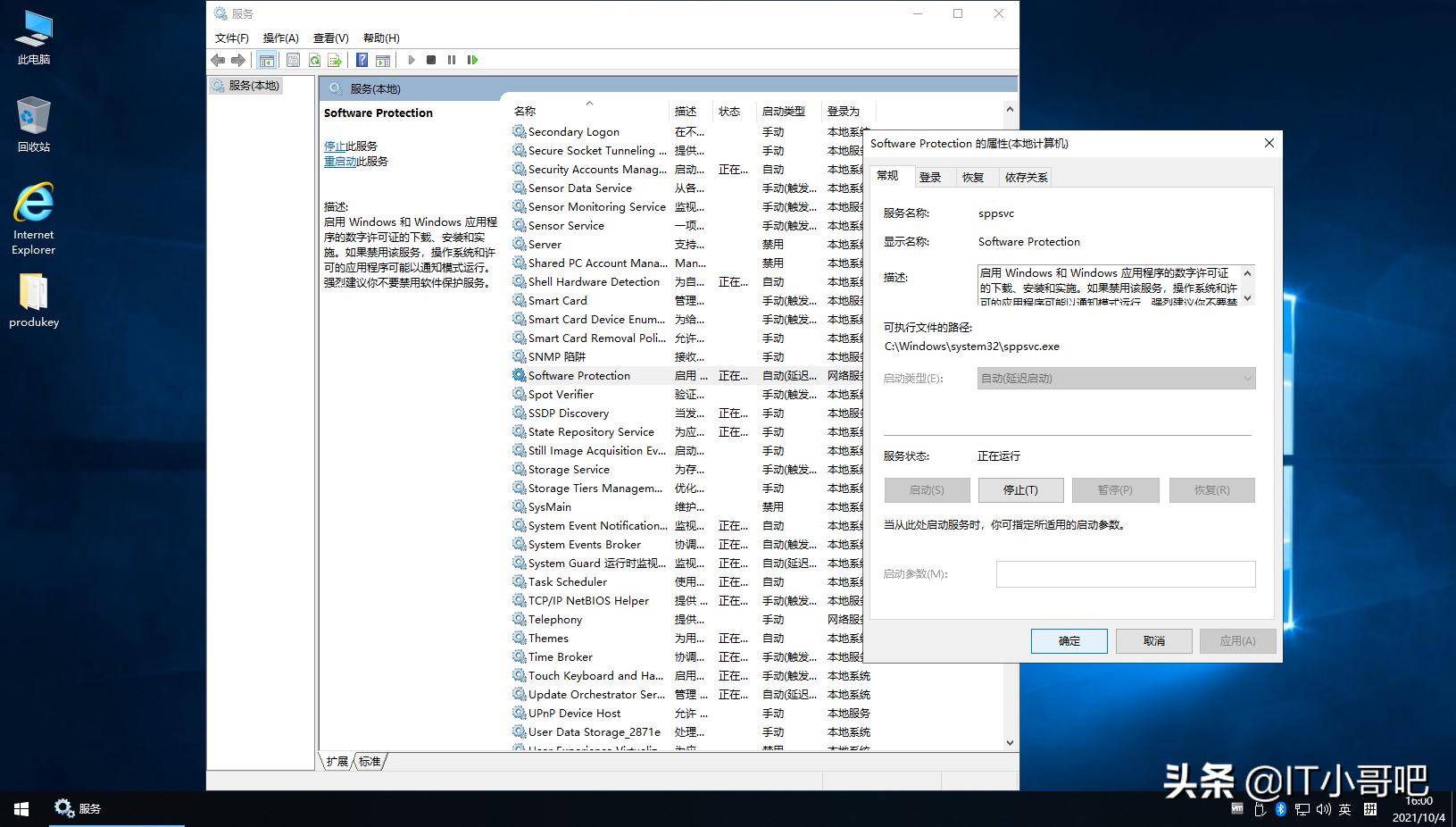 Windows completely uninstall KMS activation iNEWS