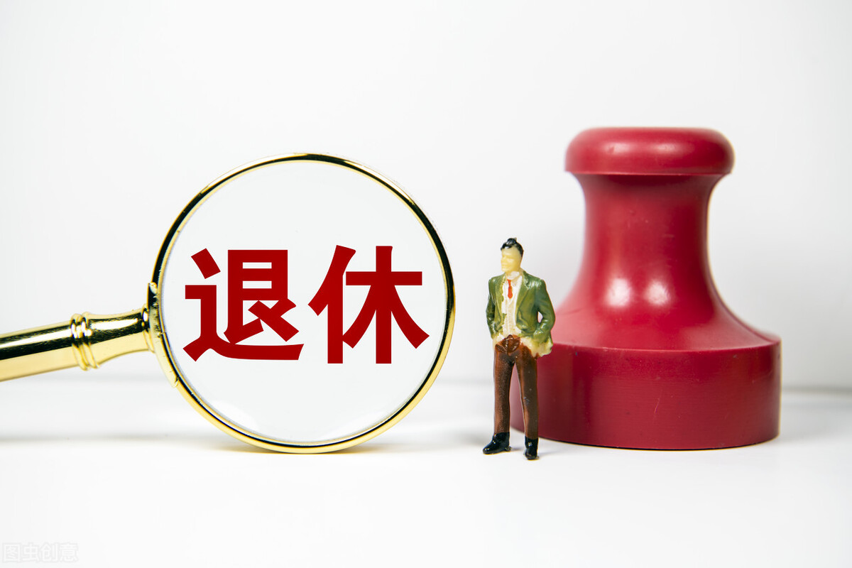 辦理退休手續，需要做哪些準備？除了資料，還要注意這五個事項