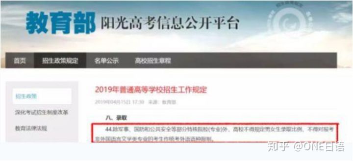 你一定不是最后一个知道吧！高考竟然可以用日语代替英语？