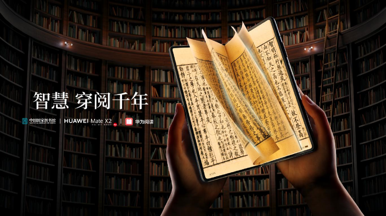 世界讀書日｜華為閱讀推出“閱讀復興”特別策劃 帶你重新愛上閱讀