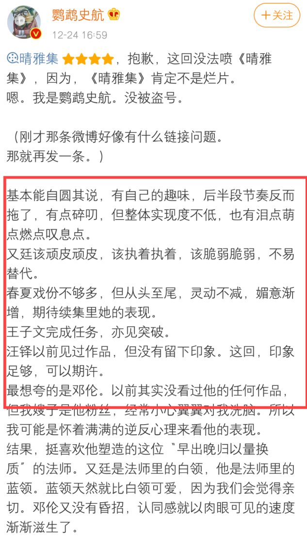 郭敬明口碑翻身？《晴雅集》预售超5000万，编剧史航大力推荐