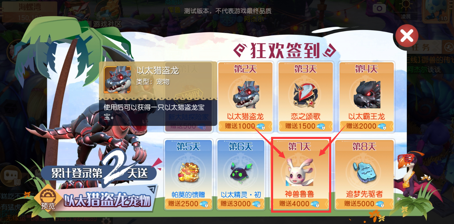 腾讯对标网易的这款新回合，现在回合制游戏还能7人组队？