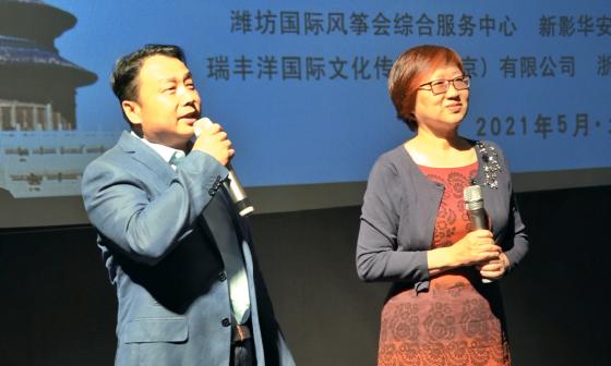 纪录电影《风筝·风筝》在北京首映