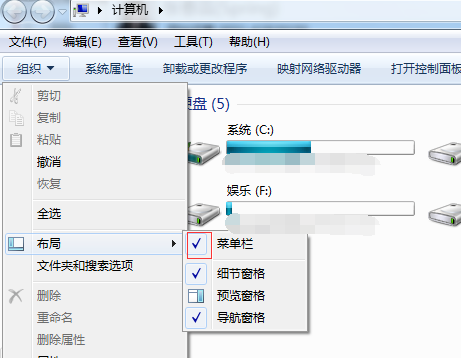 电脑菜单栏不见了，简单几步就解决了