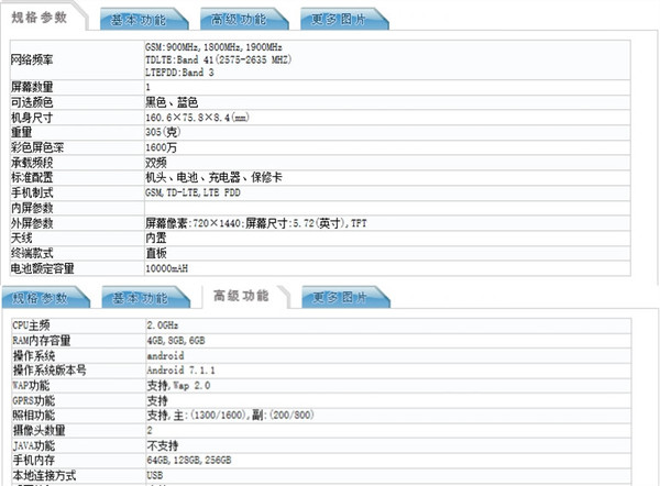 10000mAh充电电池 金立新手机入网许可证