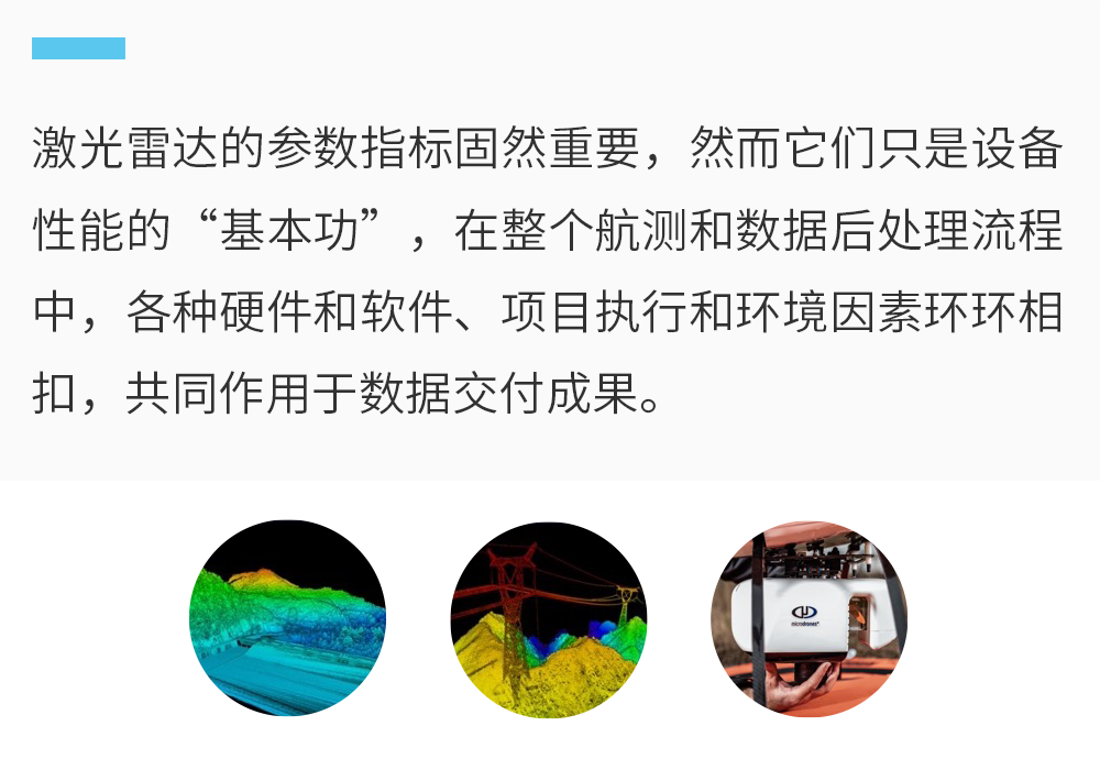 硬核！激光点云精度和建模质量分析案例介绍