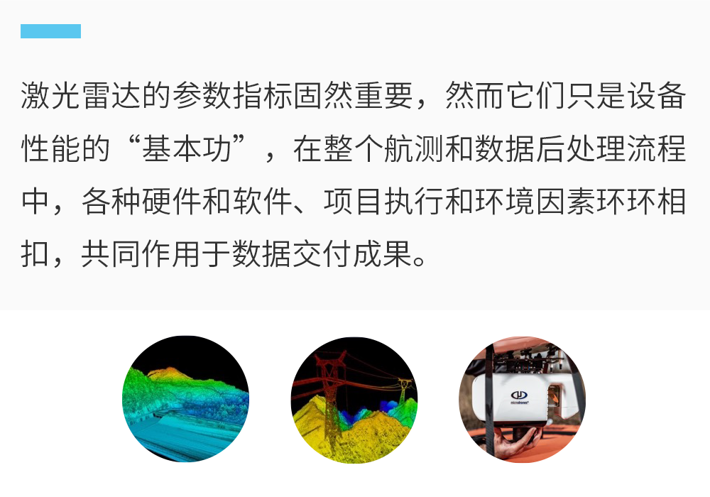 激光點云精度和建模質量分析案例介紹