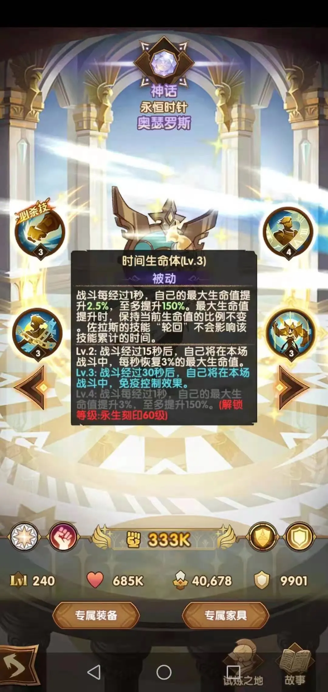 剑与远征爆料先遣服1.68版本更新详情！刻印系统详情！多图警告