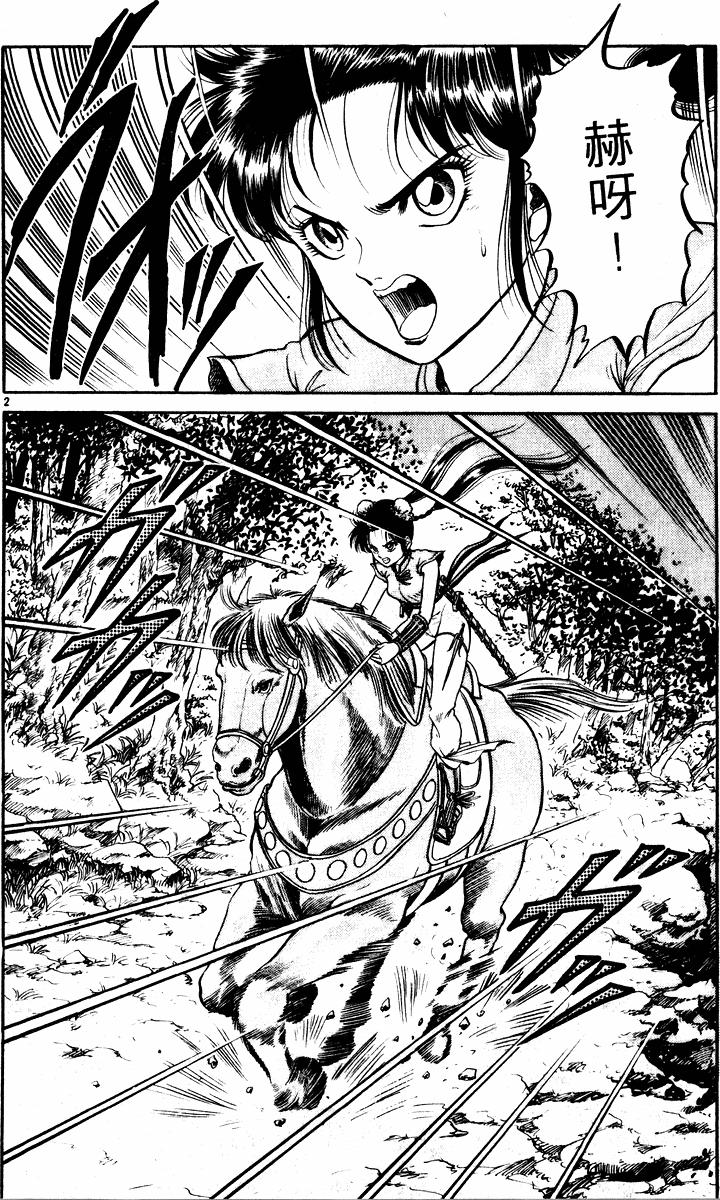 第3话龙狼传 资讯咖