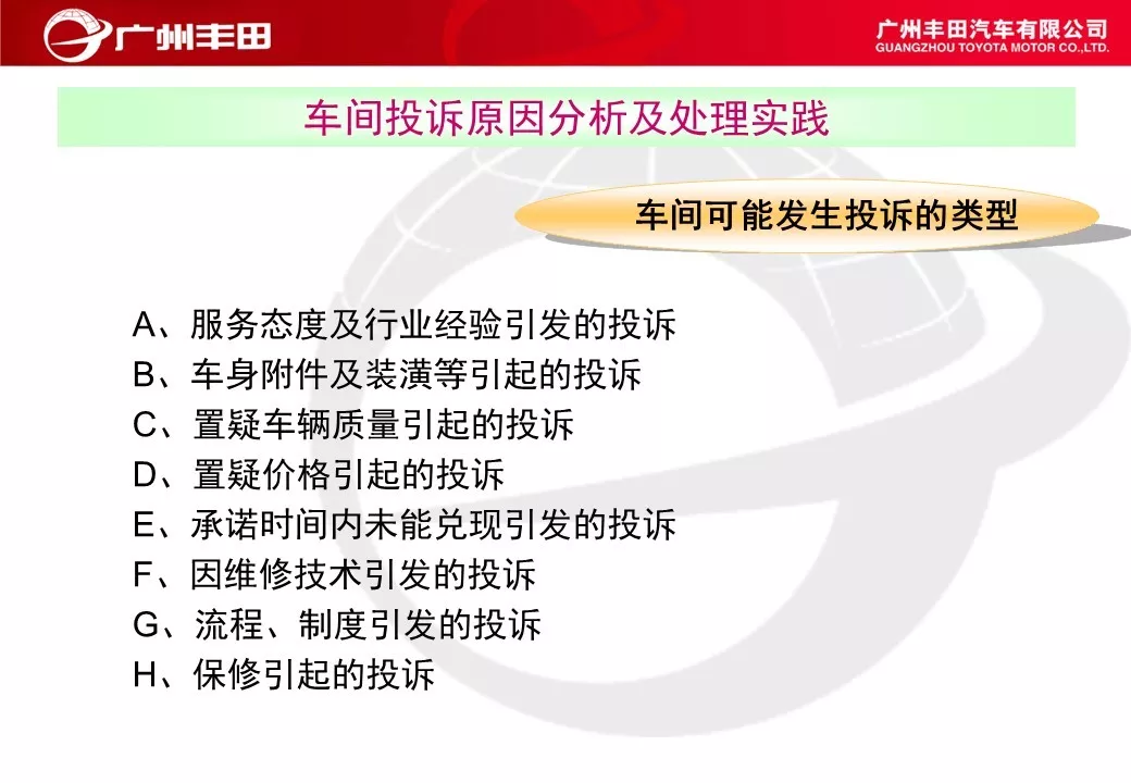 「标杆学习」学学别人家是如何进行车间管理能力提升