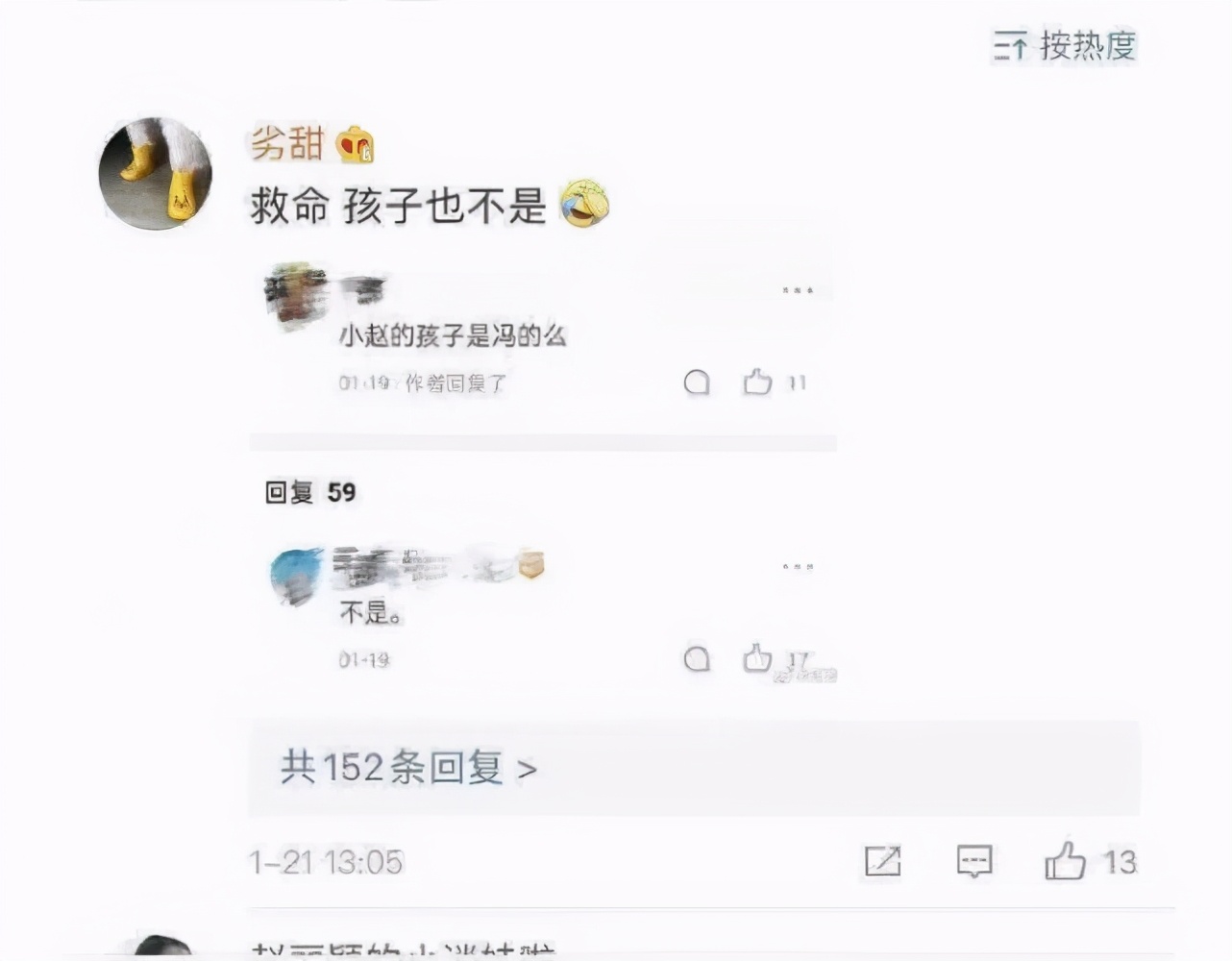 离婚|赵丽颖辟谣离婚传闻 浑水摸鱼下的恶意谣言恶劣