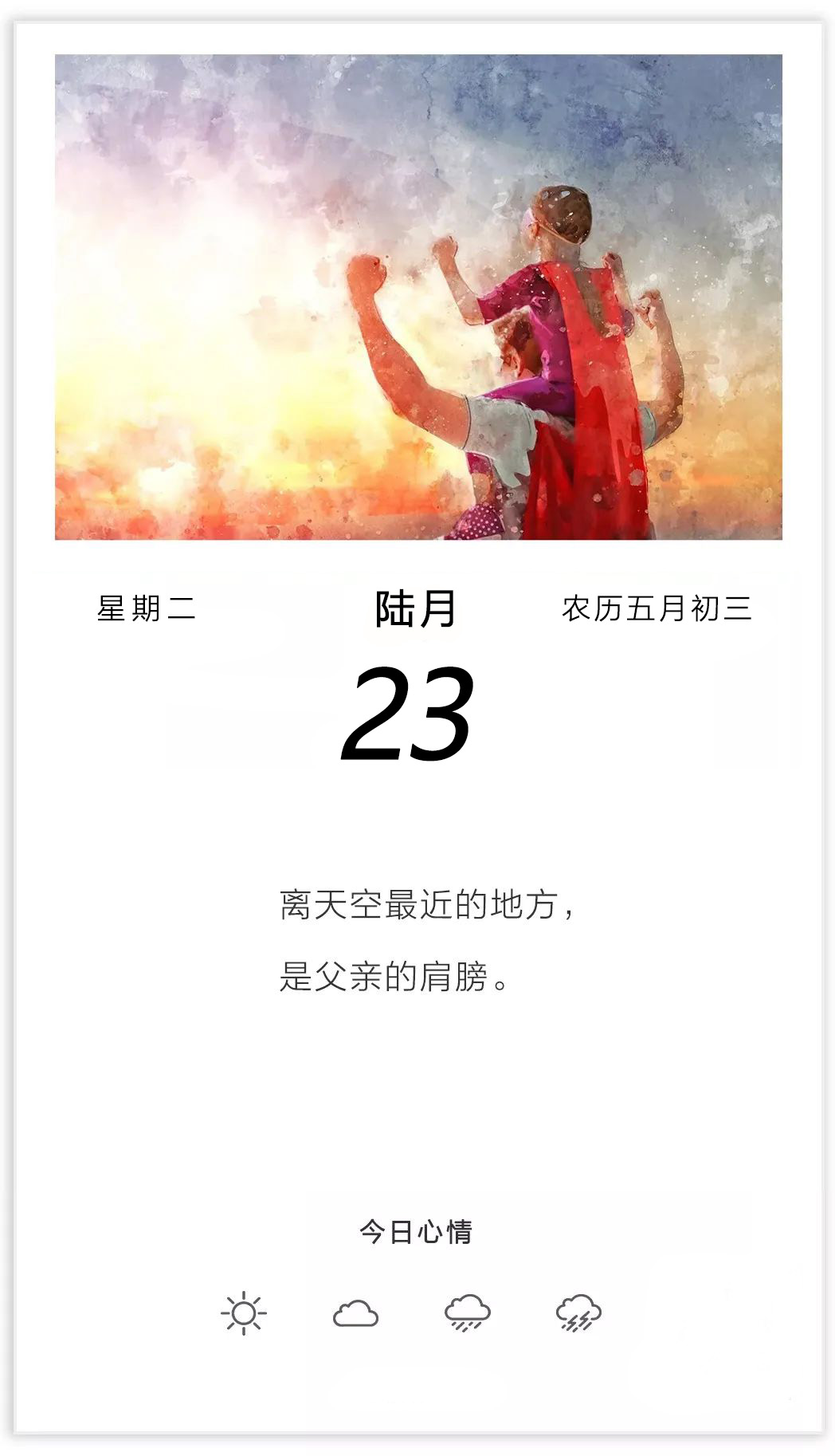 积极向上的话语图片：若竭尽全力追寻过，便不再渴求