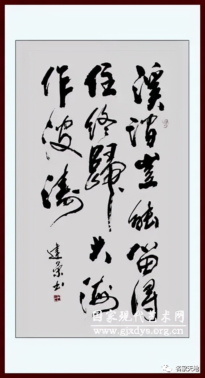 缪建荣—庆祝中华人民共和国成立72周年书法作品展