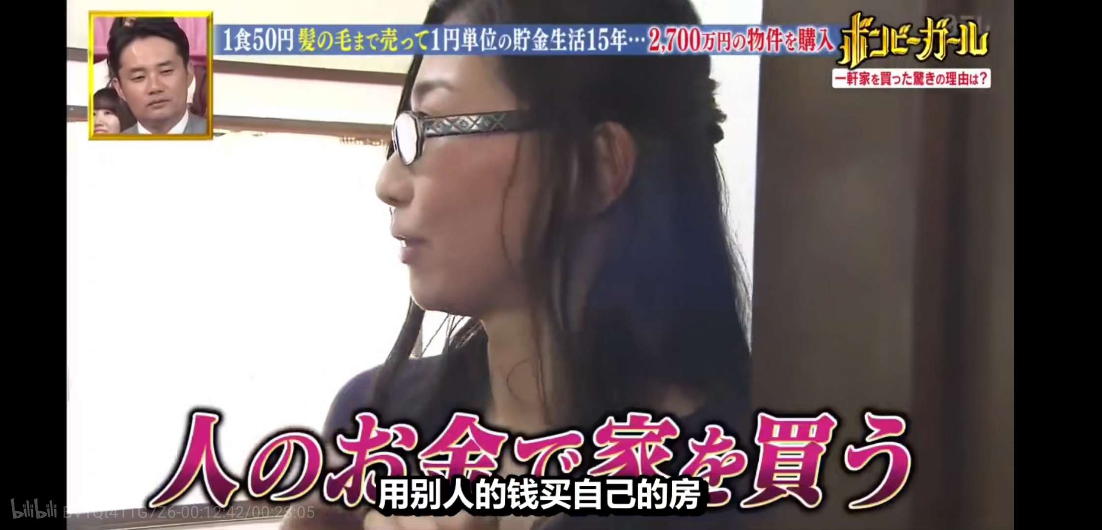 日本最强贫穷女孩！15年买3栋楼！顺便实现撸猫自由