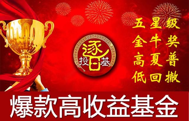 6000支主动基金第一，3年收益超200%，持仓消费医药科技
