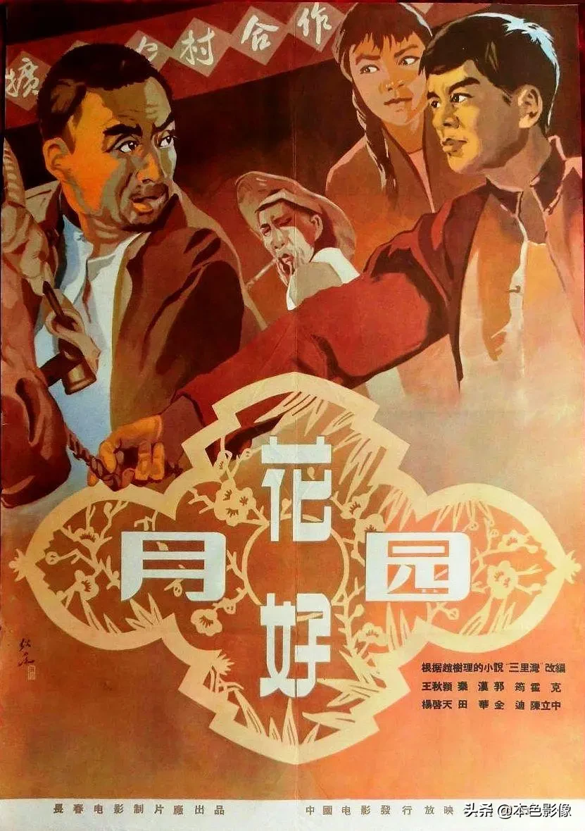 五十年代国产电影大全(1958)