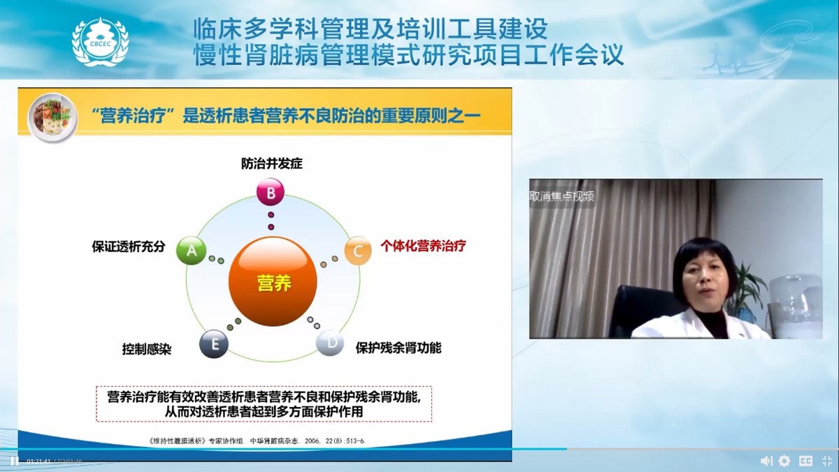 中国透析示范中心标准化建设启动会圆满召开