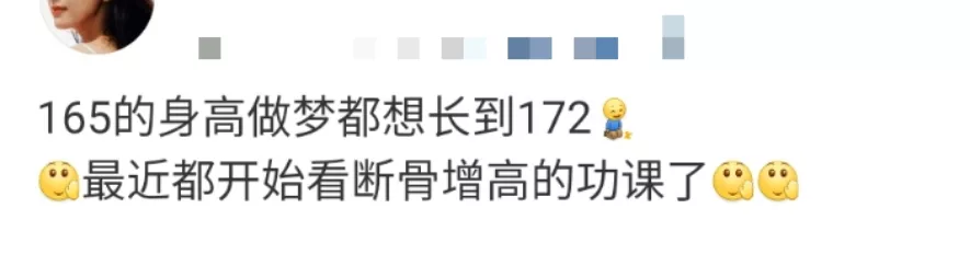 总想再长高5厘米的人,如今连腿都敢“打断”