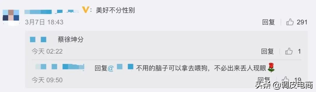 今年3.8节营销太为难！各大品牌文案都是大写的“求放过”
