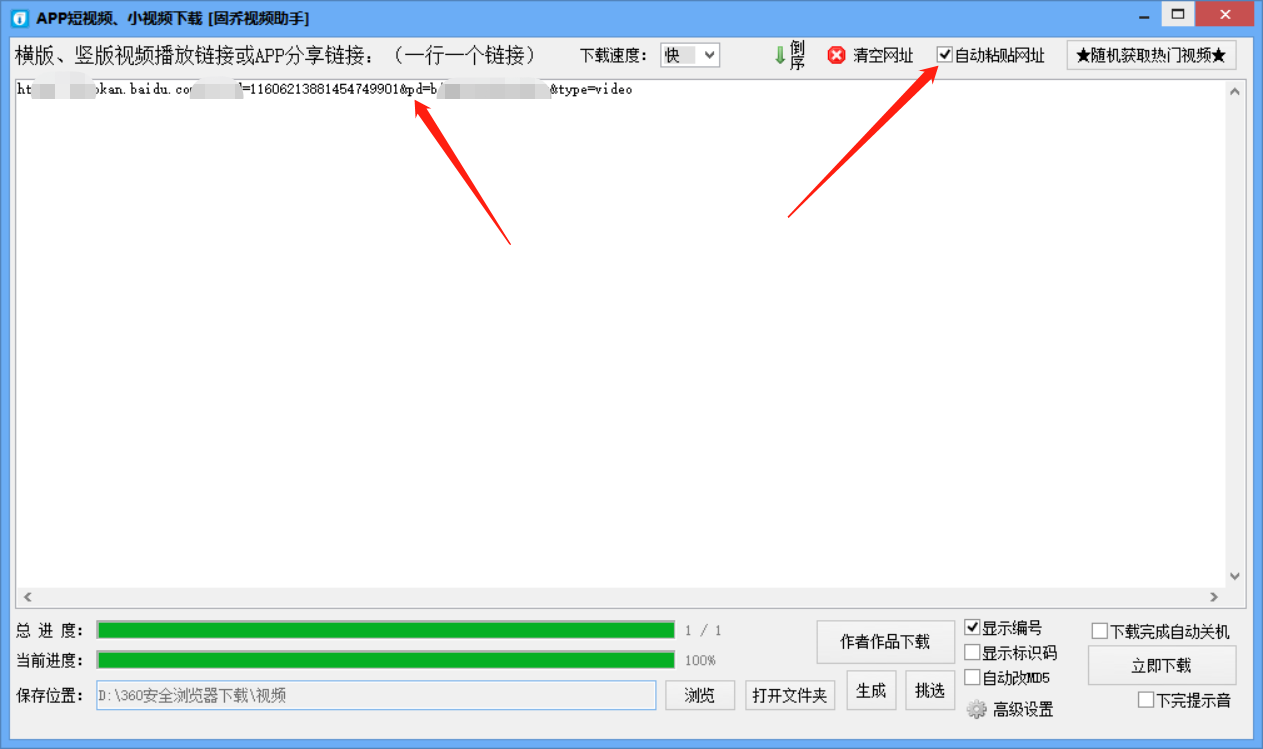 百度搜的视频怎么一键快速保存到相册，教你快速下载视频攻略
