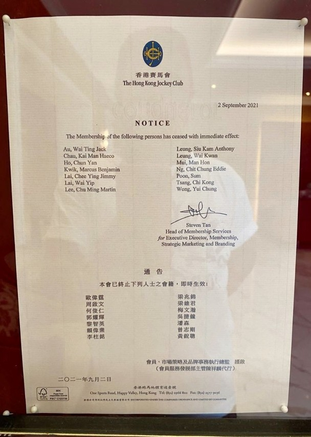香港三大汉奸被赛马会踢出局！尊贵身份黄粱一梦，注定要遗臭万年