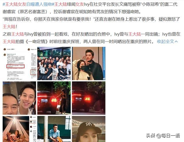 王大陆林允要将炒CP进行到底？新节目里见家长，