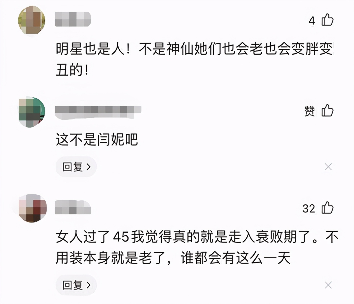 《装台》闫妮形象崩盘横肉抢镜：中年女人的认命，从放弃保养开始