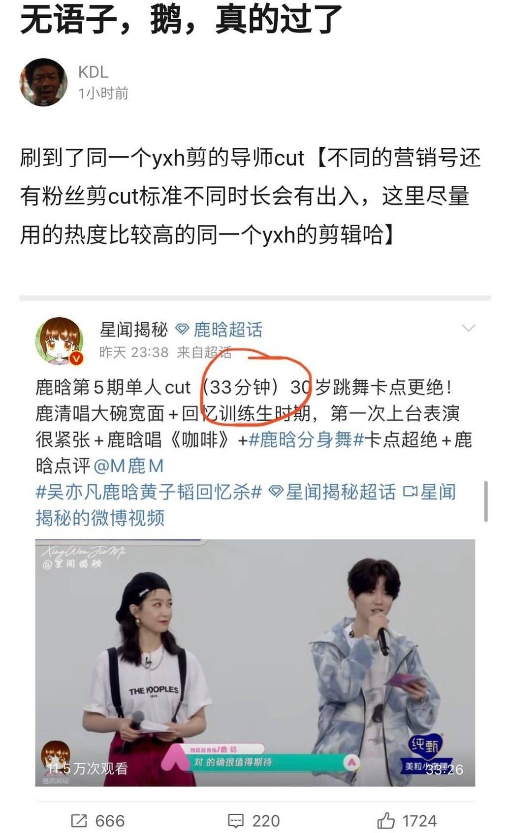 粉丝抱怨鹿晗在《创造营2020》镜头少，但其实比吴亦凡、黄子韬多