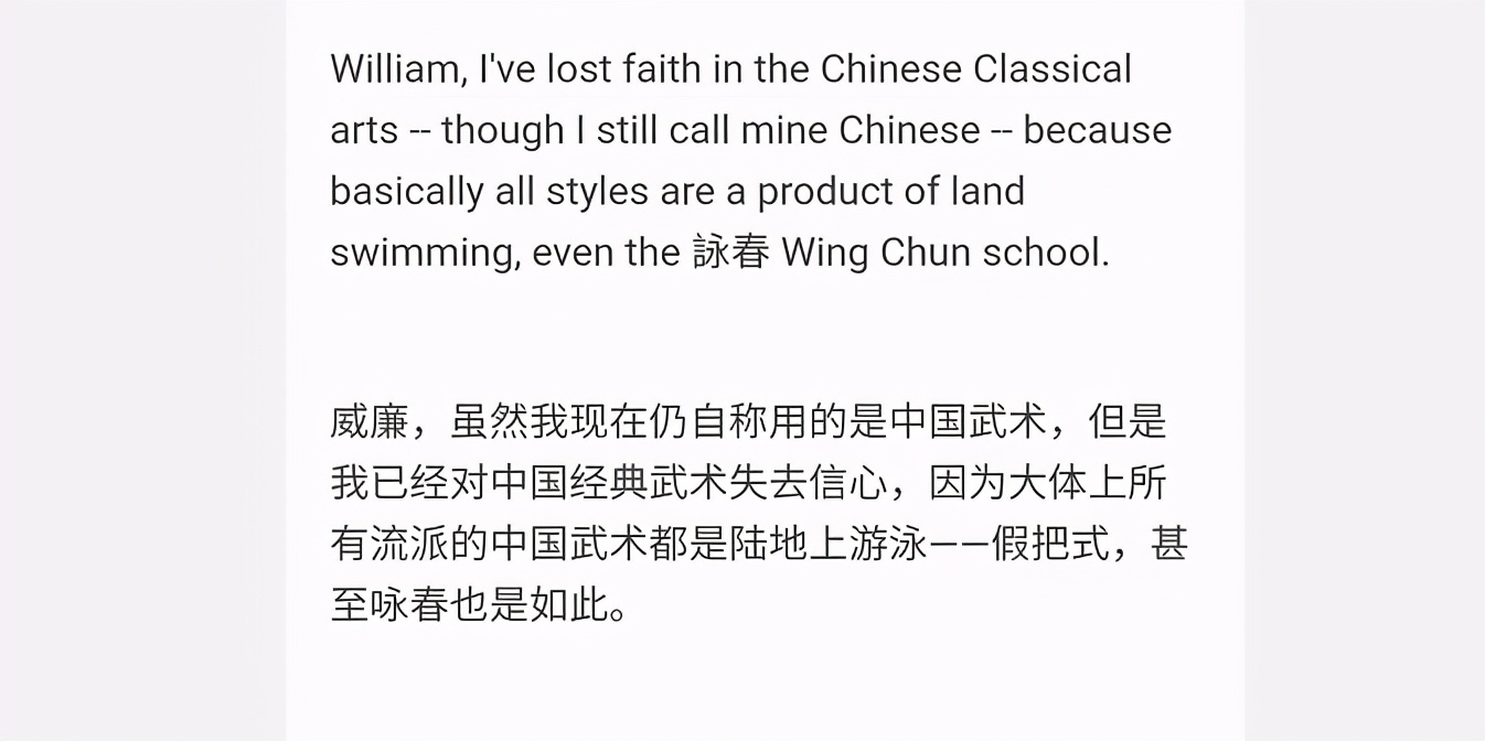 李小龙信件曝光：中国武术是假把式，我对中国