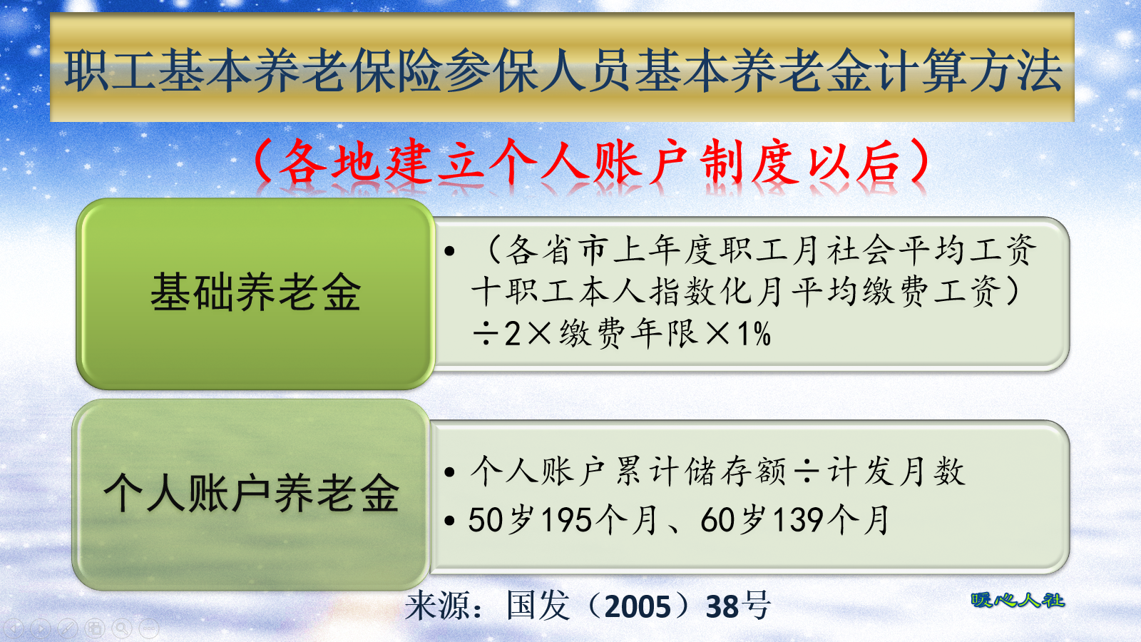 养老保险有三种吗？待遇水平相差很大怎么解决？未来会并轨吗？ 第2张