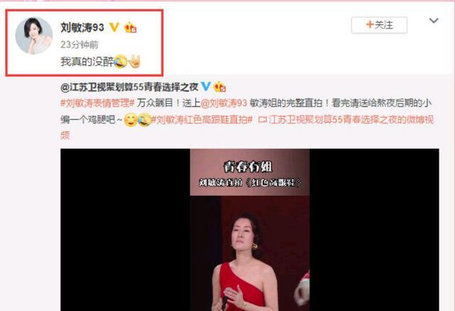 刘敏涛《红色高跟鞋》直拍三千万第一人，中年叛逆爆红活成传说