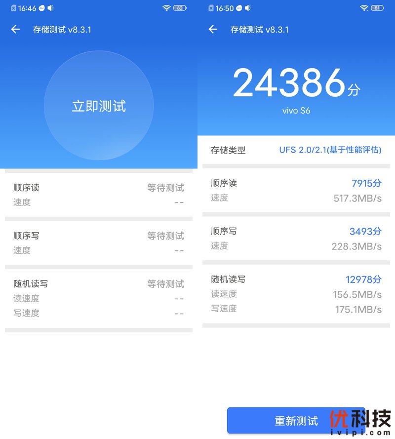 颜值惊艳自拍旗舰 vivo S6优科技评测