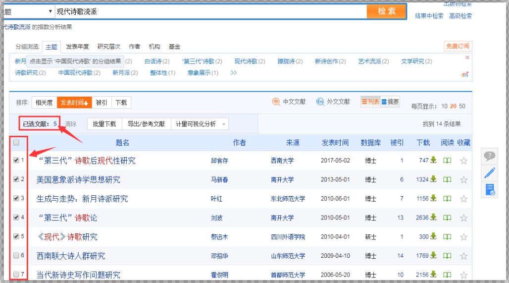 EndNote系列教程（二）：文献信息导入方式