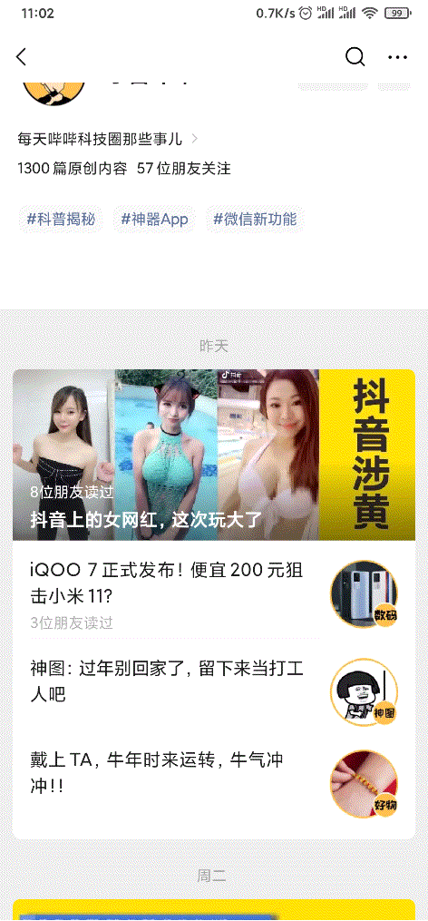 微信突然更新，新功能我们等了5年，终于来了
