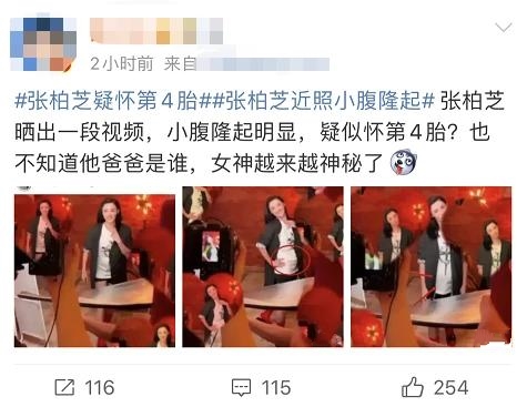 张柏芝晒出一段视频，小腹隆起明显，疑似怀第四胎？