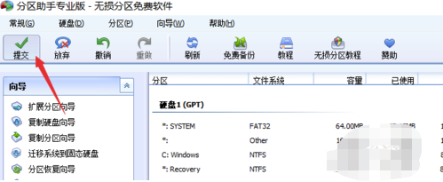如何无损数据的进行分区拆分/合并/调整大小，换硬盘系统迁移？