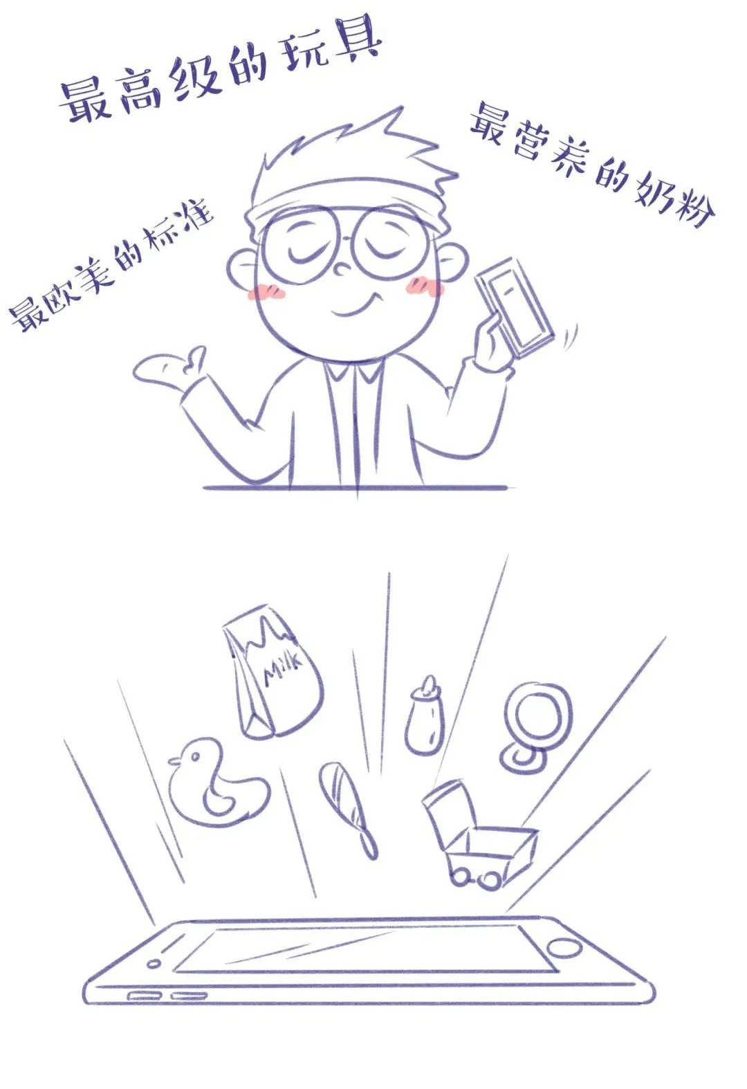 母婴店发了条朋友圈被罚2万元？