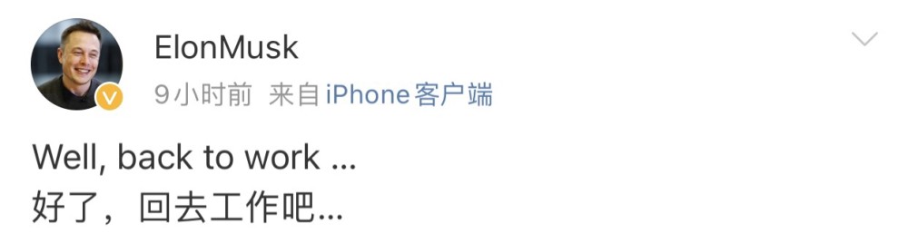 世界首富换人了！特斯拉总裁马斯克晋升世界首