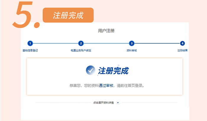商業(yè)承兌匯票信息披露的10大問題，尤其是第4個(gè)，早知早受益