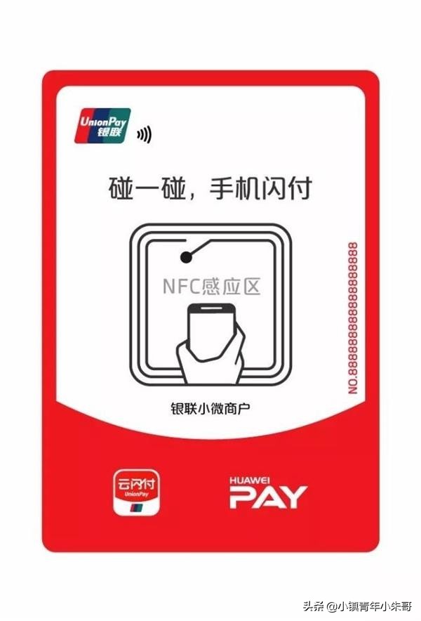 2020年支付新方式降临，它能抢占被微信支付宝垄