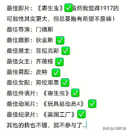 原来发哥才是真“预言帝”，曾预测金像奖6提