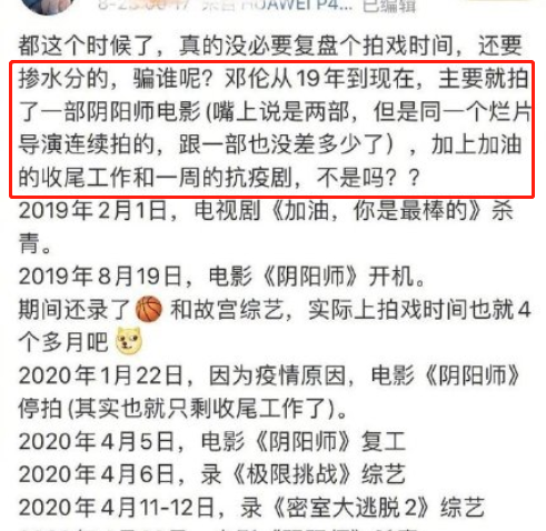 脱粉|“邓伦粉丝脱粉”被尴尬挂上热搜！怒斥其无事业心已沦为综艺咖 你怎么看？ &amp;#8203;