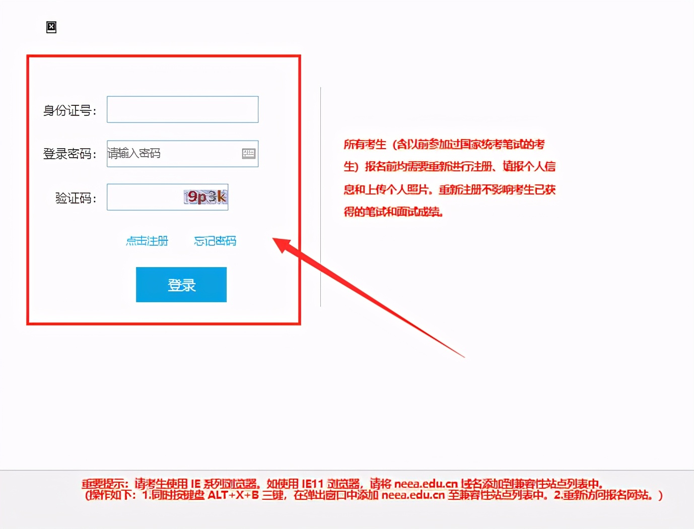 可以打印了！教师资格证准考证打印提前开放！这些问题要注意