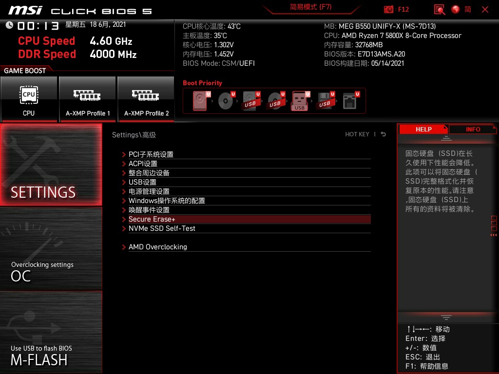 储存超频两不误，MSI微星B550 UNIFY-X暗影主板开箱试玩