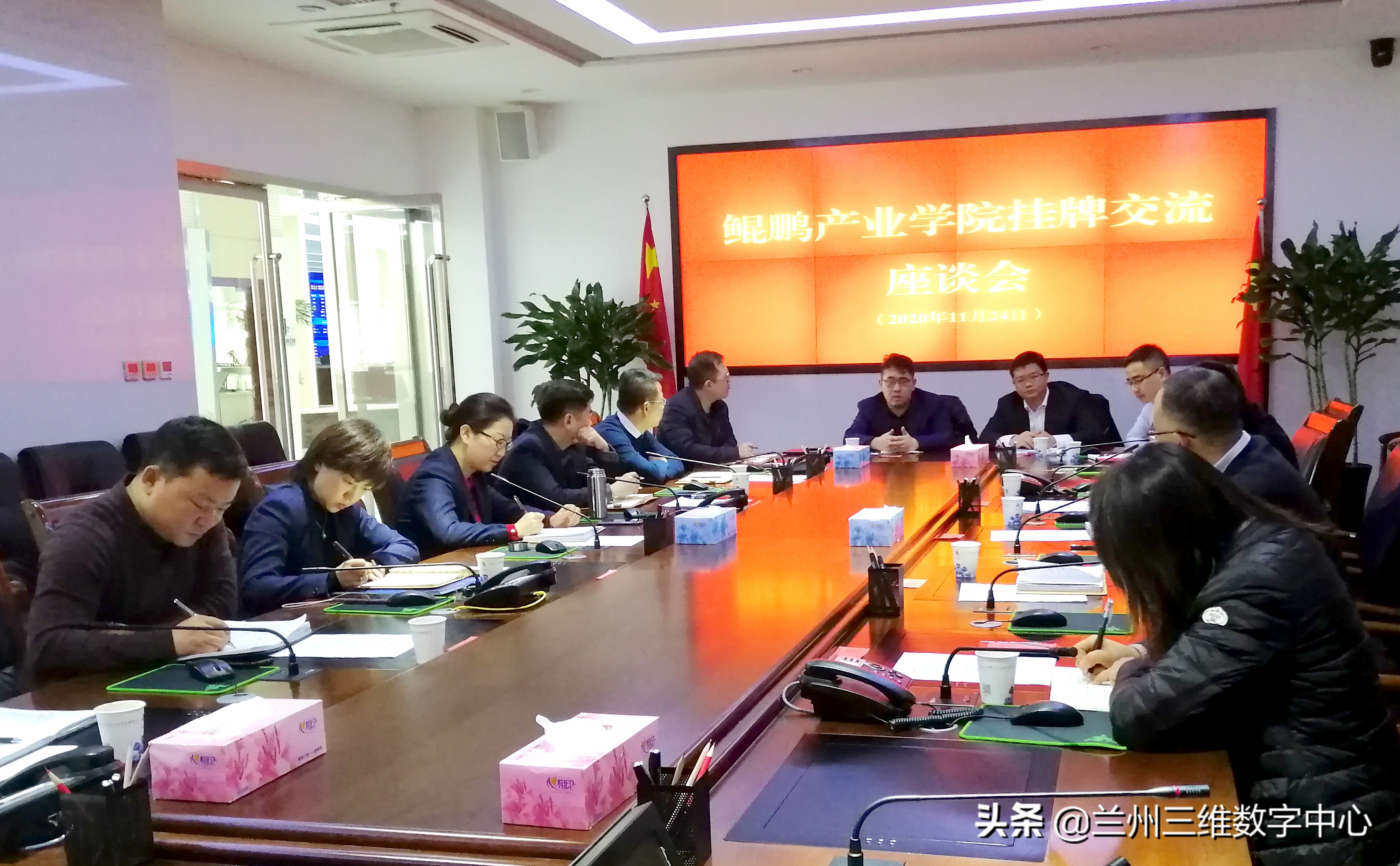 兰州市大数据管理局组织召开筹划鲲鹏产业学院挂牌事宜座谈会