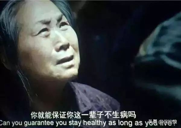 三个案例讲清楚，保险能为你做些什么？ 第6张