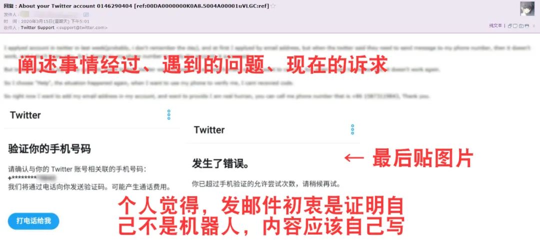 注冊(cè)推特后賬號(hào)被鎖，我是如何解封的？