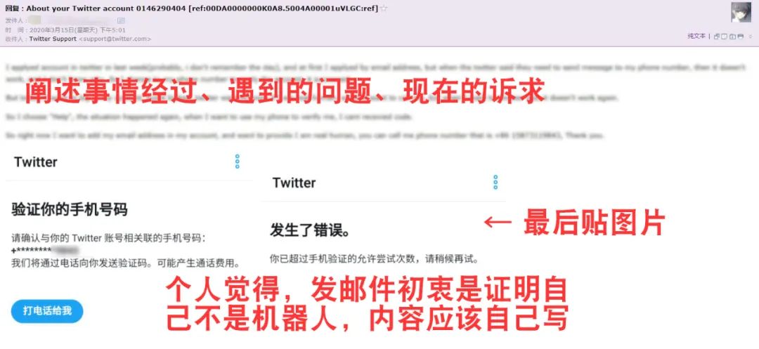 注册推特后账号被锁，我是如何解封的？