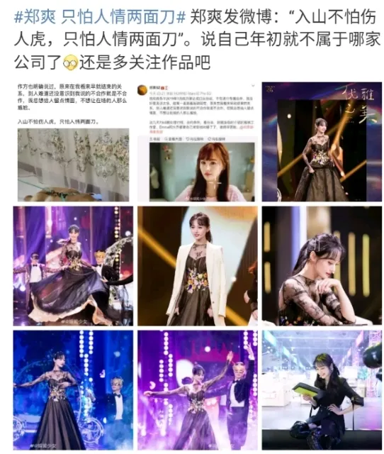 炎亚纶被官方封杀？郑爽强立耿直人设？张艺兴